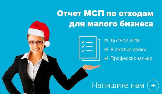 отчет мсп декларация нвос