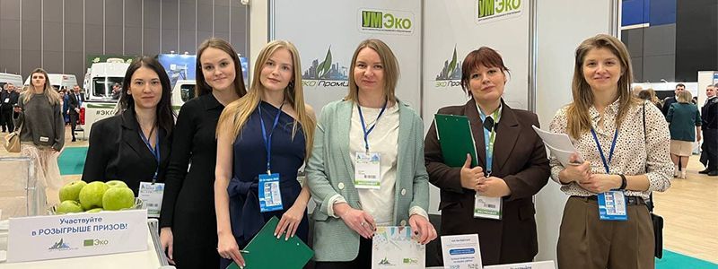 Итоги участия ЭкоПромЦентра в XXIV Международном форуме «Экология большого города»