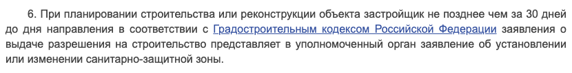Новый Санпин По Сзз С 2022 Года Новый Санпин По Сзз С 2022 Года