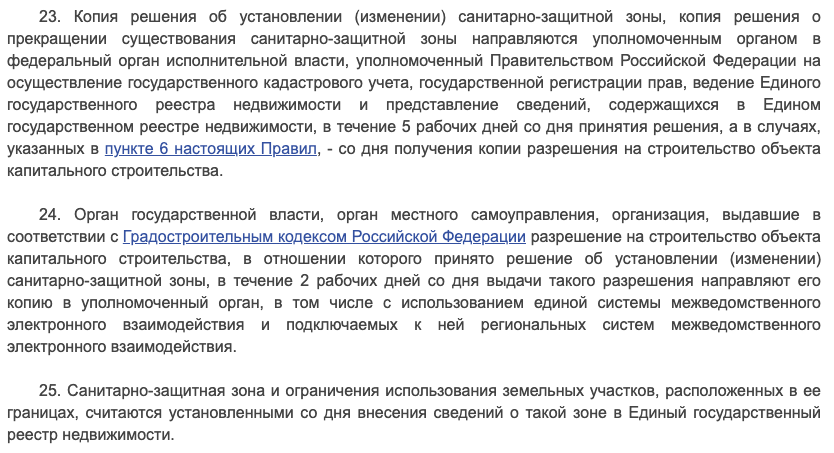 Новый Санпин По Сзз С 2022 Года Новый Санпин По Сзз С 2022 Года